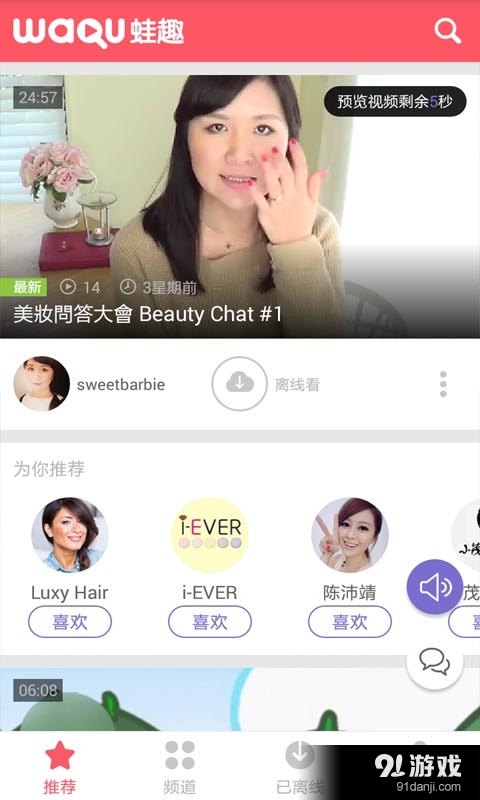 美甲視頻1