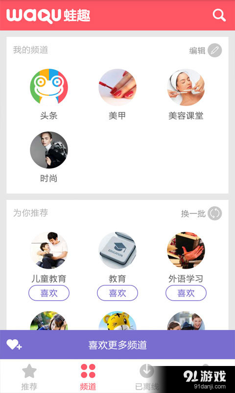 美甲視頻2