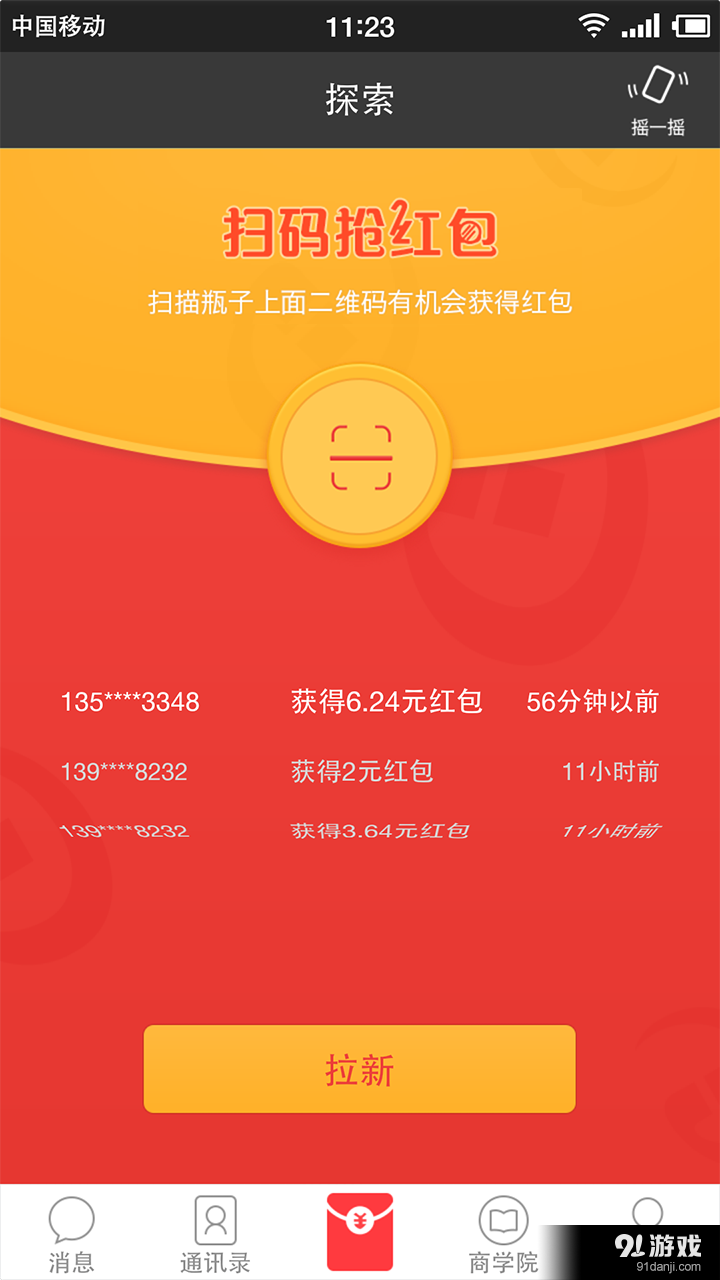 益點(diǎn)點(diǎn)店員端1