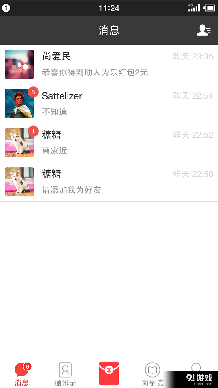 益點(diǎn)點(diǎn)店員端5