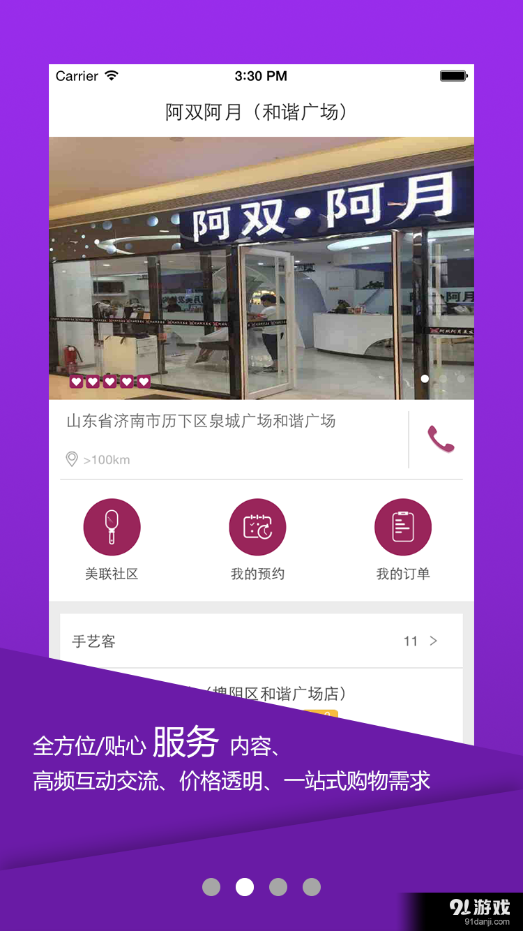 美聯(lián)淘2