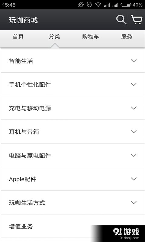 玩咖商城3