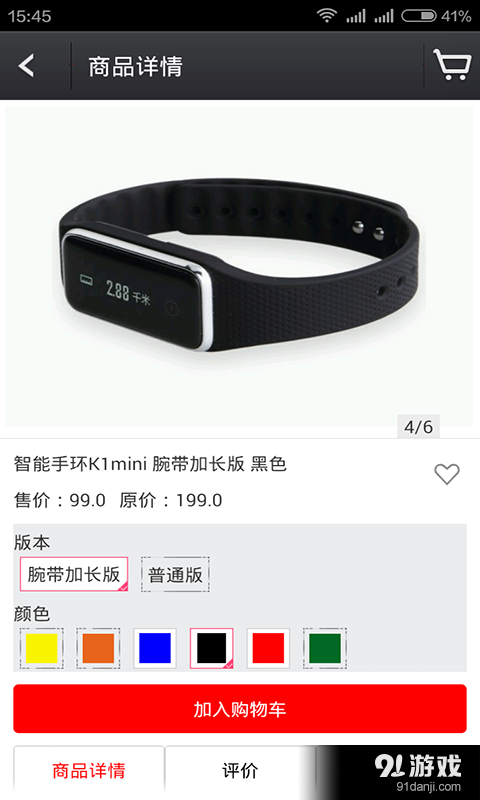 玩咖商城2