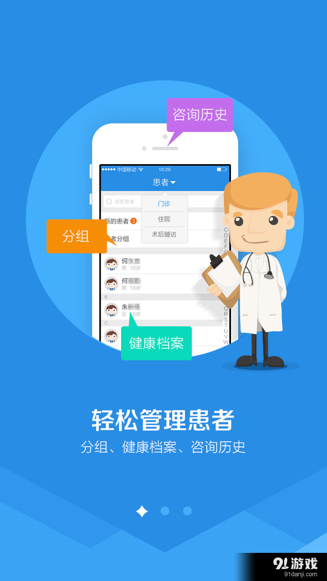 大白云診2