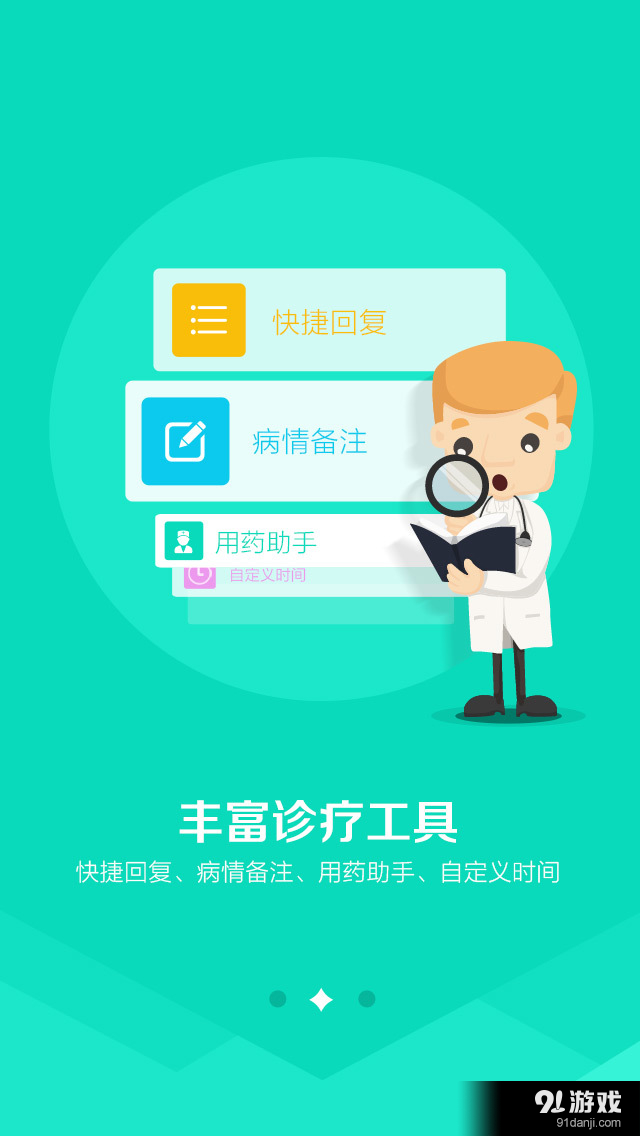 大白云診3