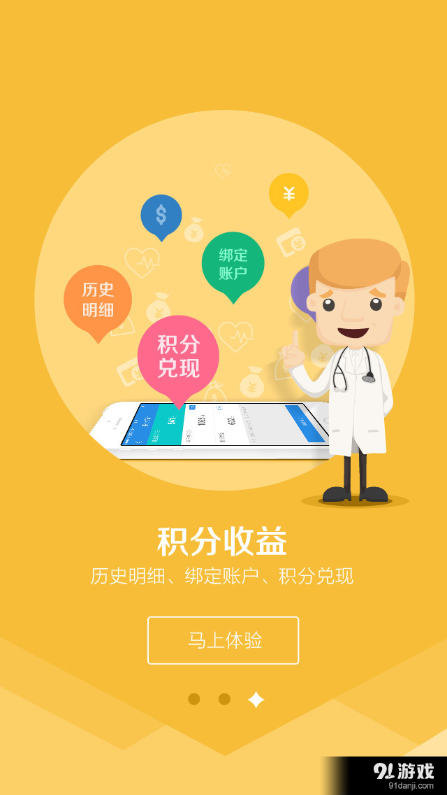 大白云診4