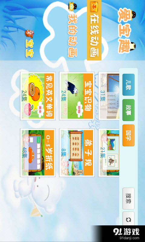 寶寶識(shí)物卡片大全1