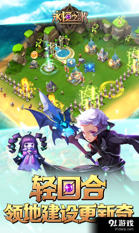 永恒之歌4