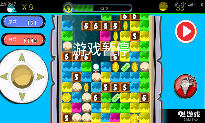 鉆地君3