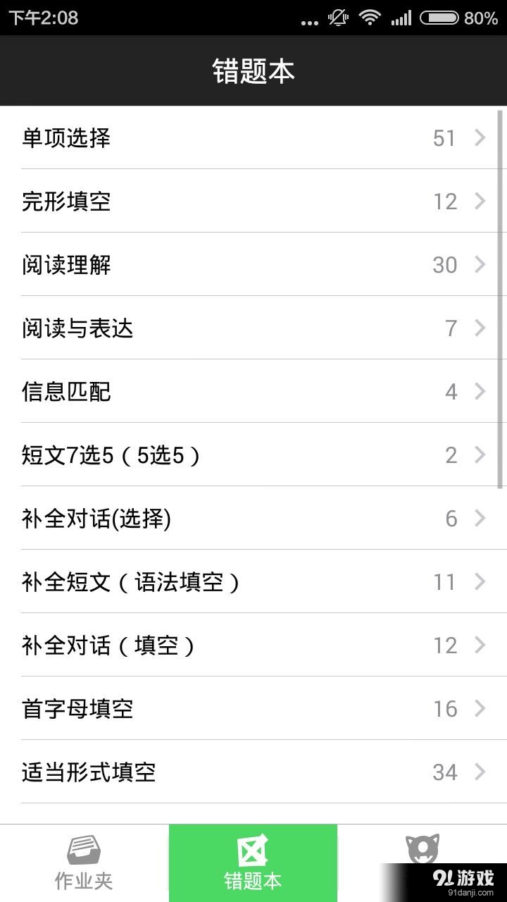 快樂學(xué)2