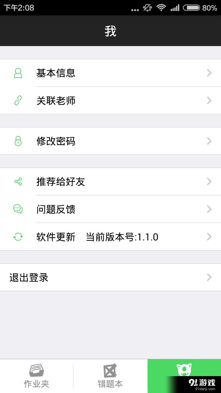 快樂學(xué)5