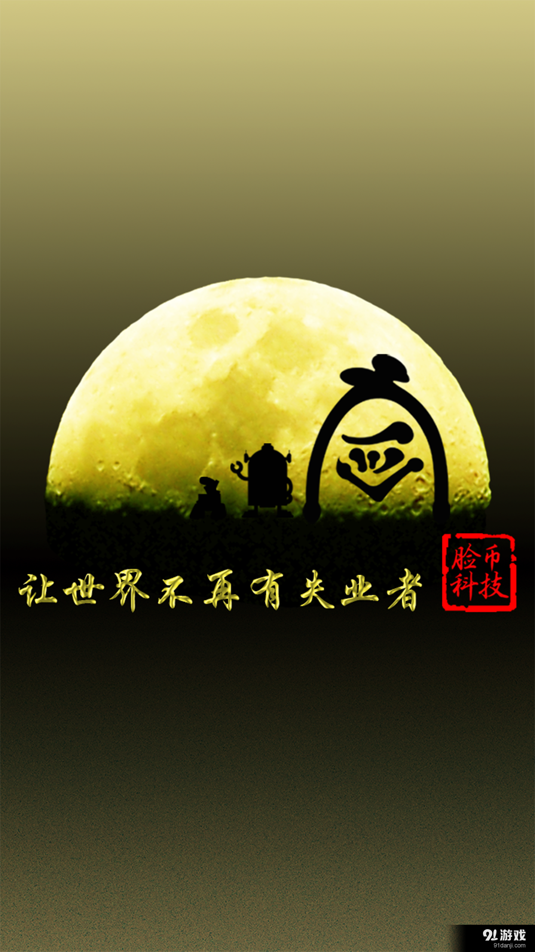 臉幣1