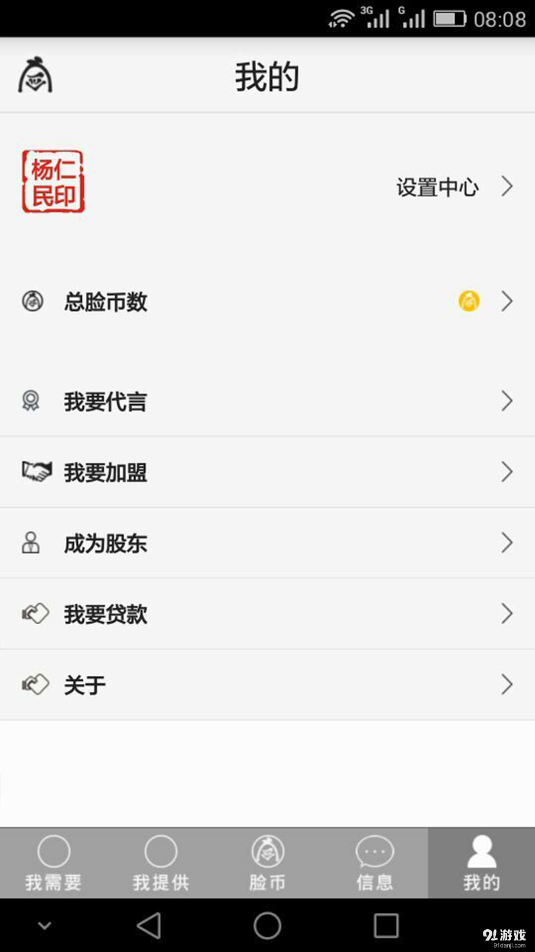 臉幣5