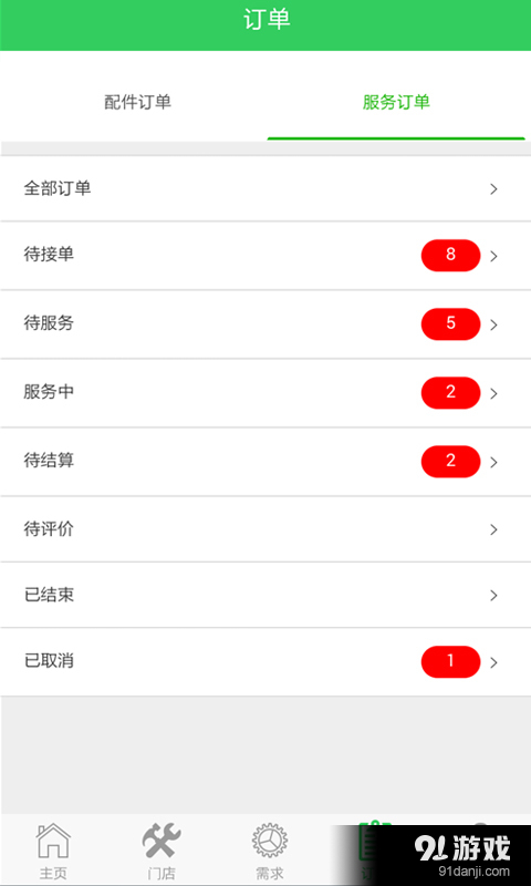 悟空車服網(wǎng)4