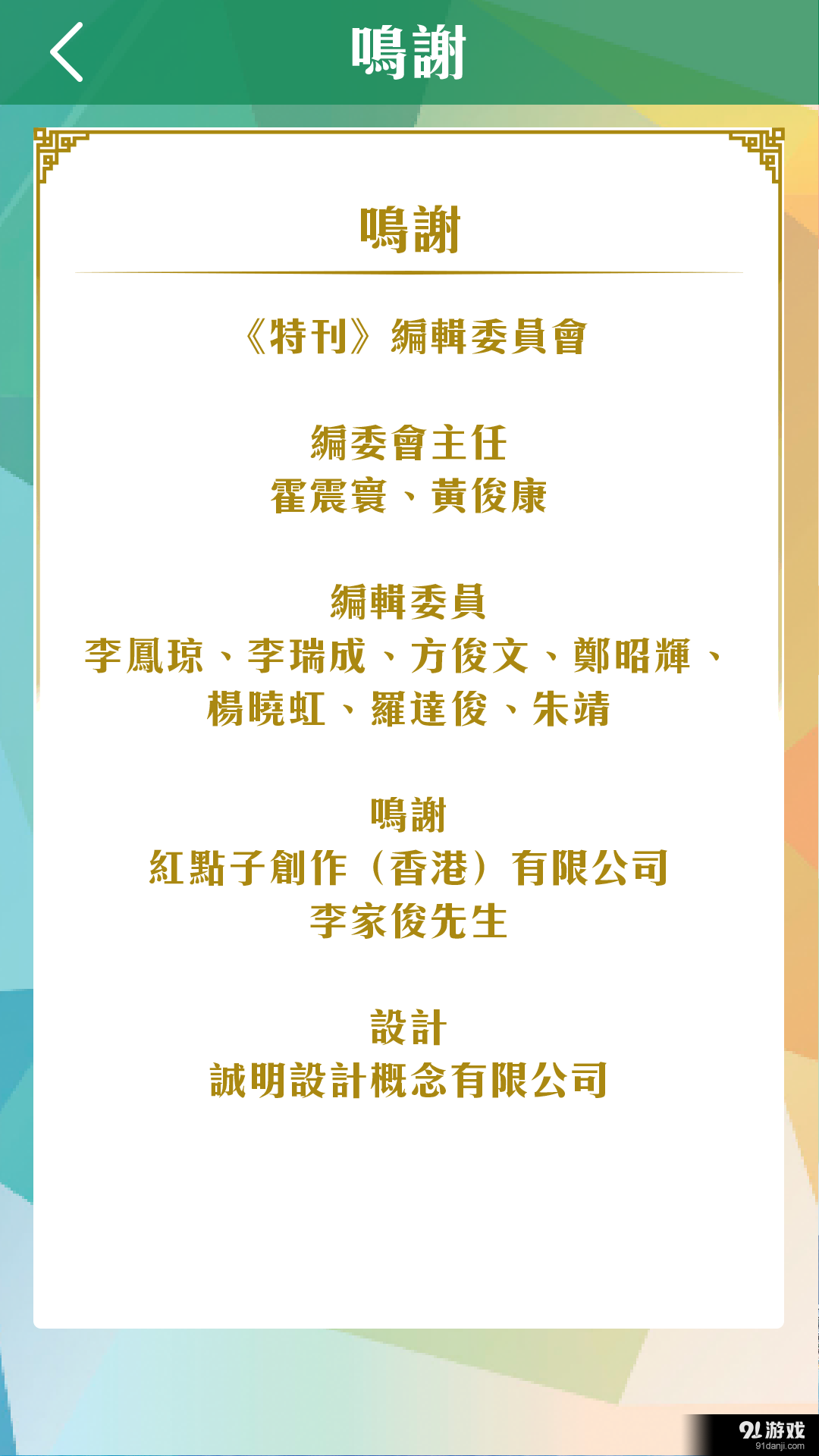 一週年特刊5
