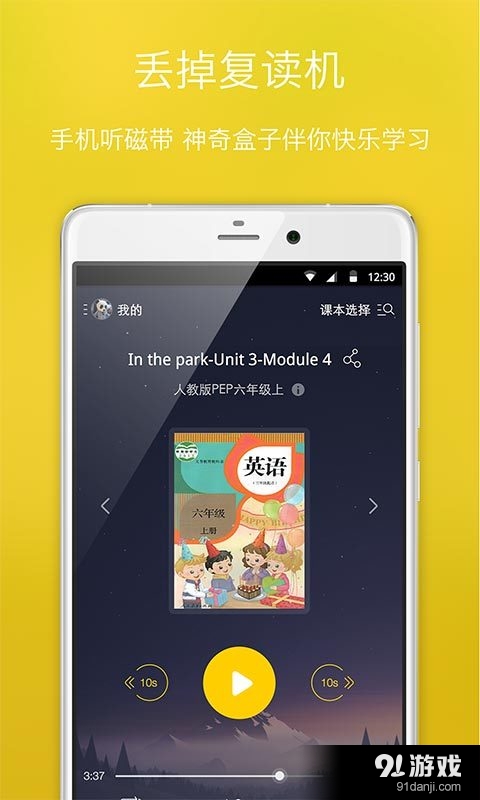 滬江盒子4