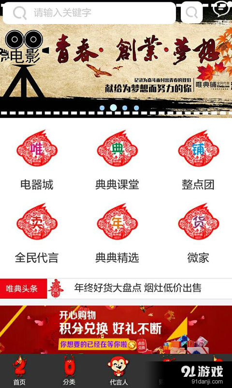 唯典鋪3