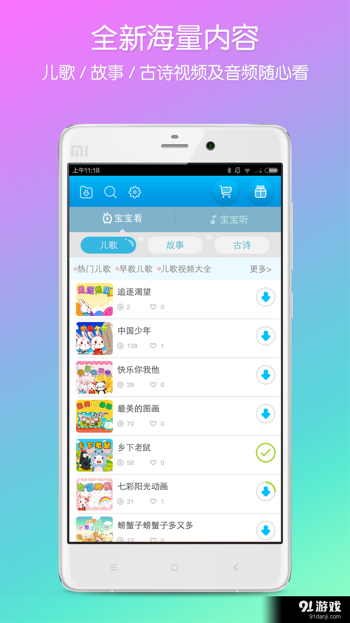 兔小貝兒歌1