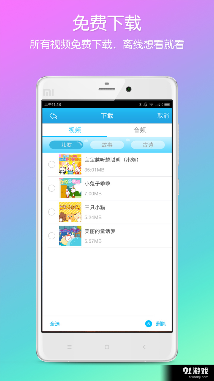 兔小貝兒歌2
