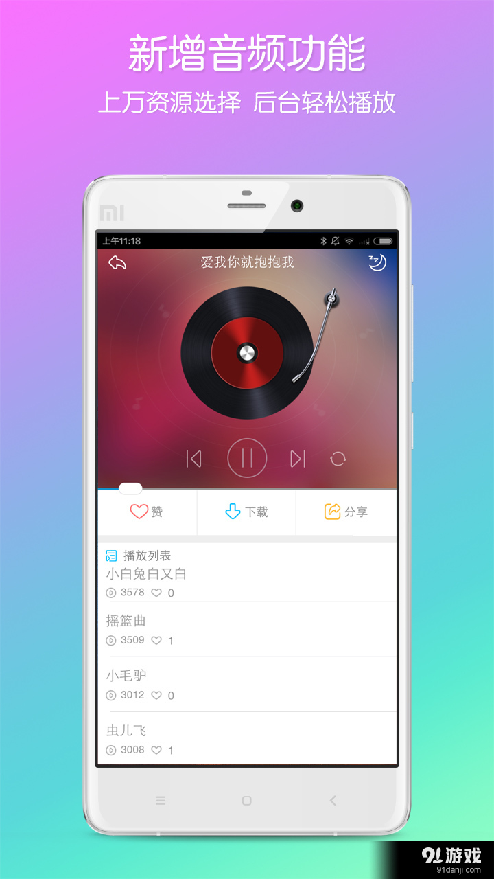 兔小貝兒歌4