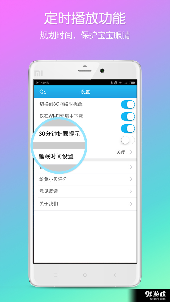 兔小貝兒歌5