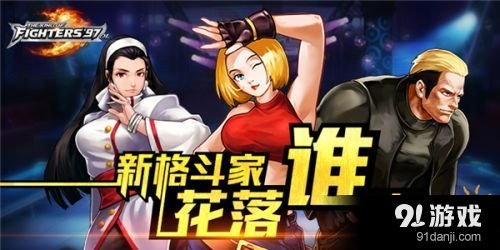 海量玩法震撼來(lái)襲《拳皇97ol》新版本預(yù)告 