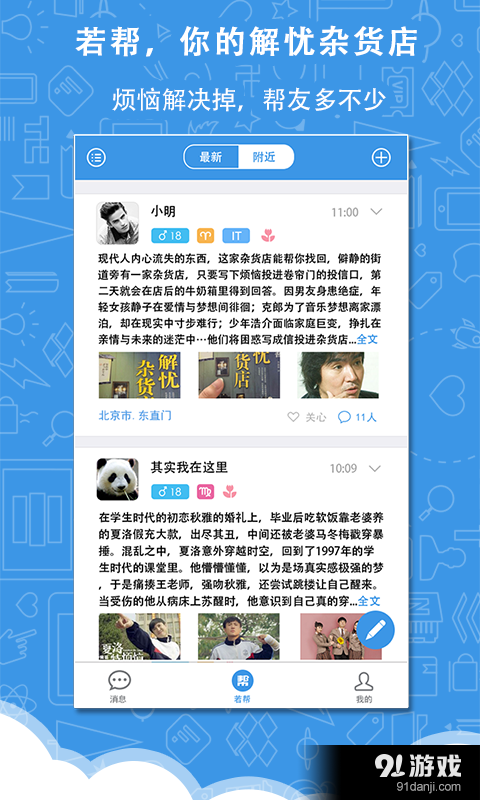若幫1