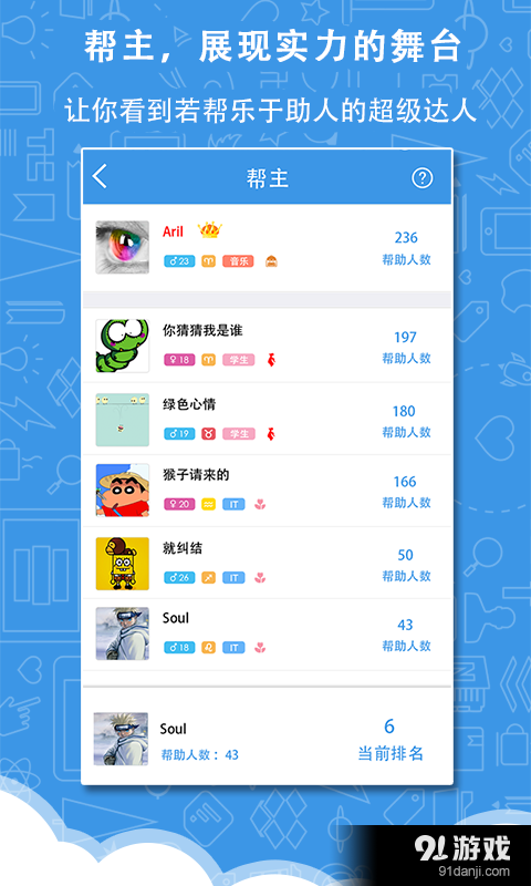 若幫2