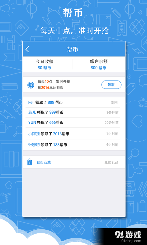 若幫4