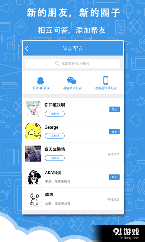 若幫5