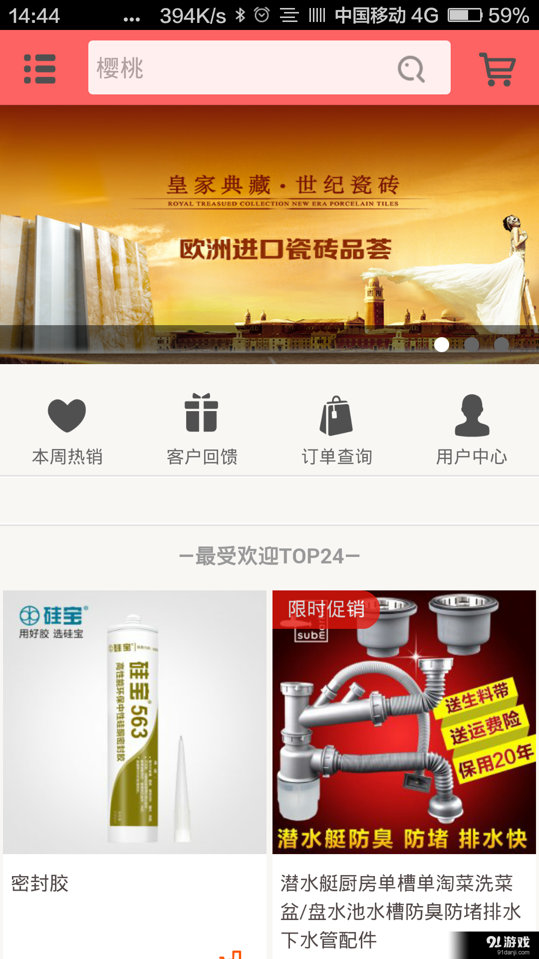 魯班世界2