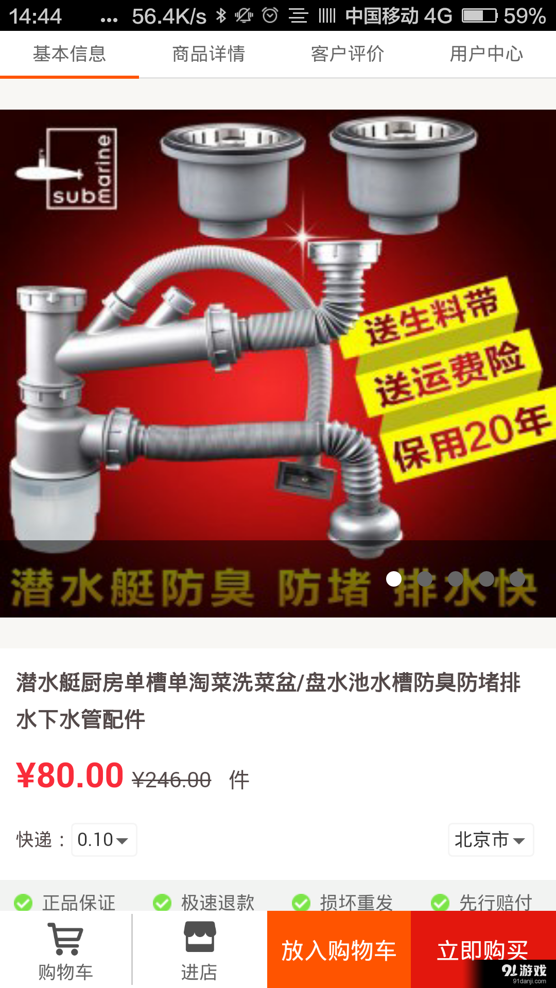 魯班世界4
