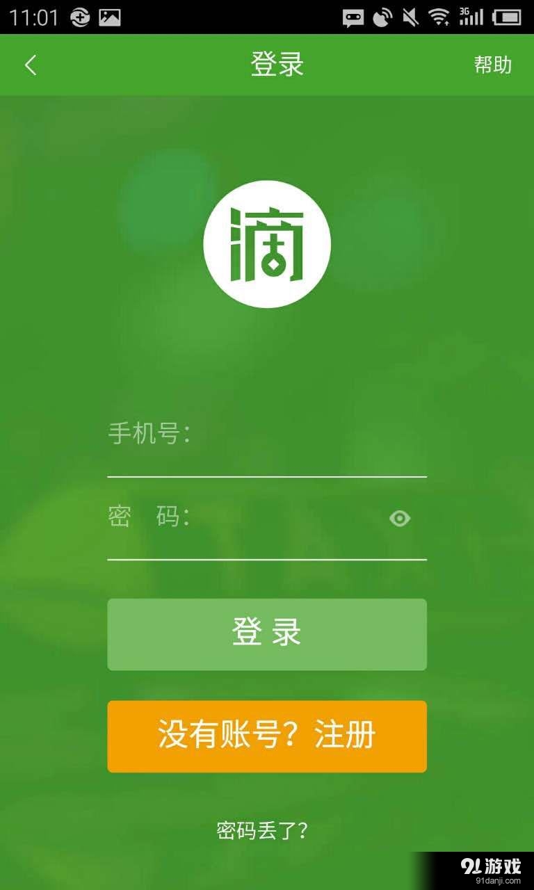 滴士分期4