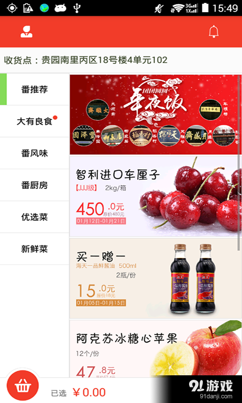 番茄店2