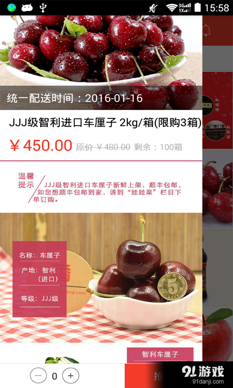 番茄店4