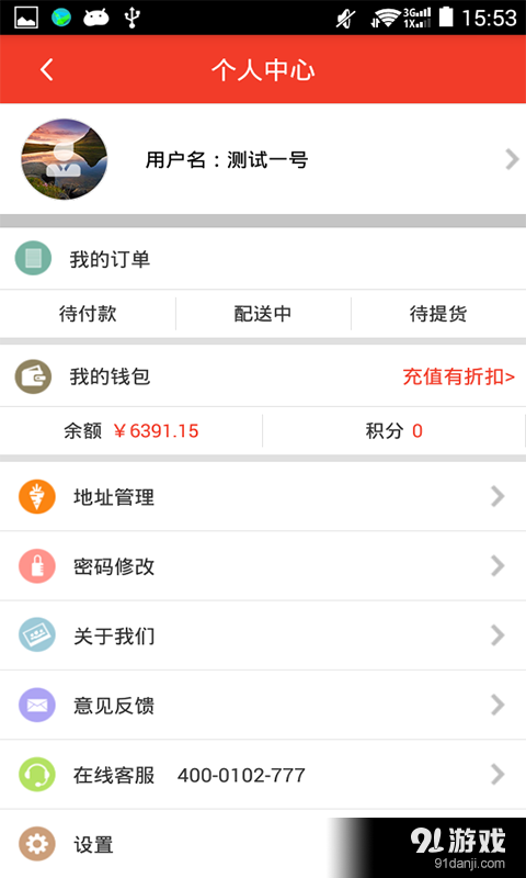 番茄店5