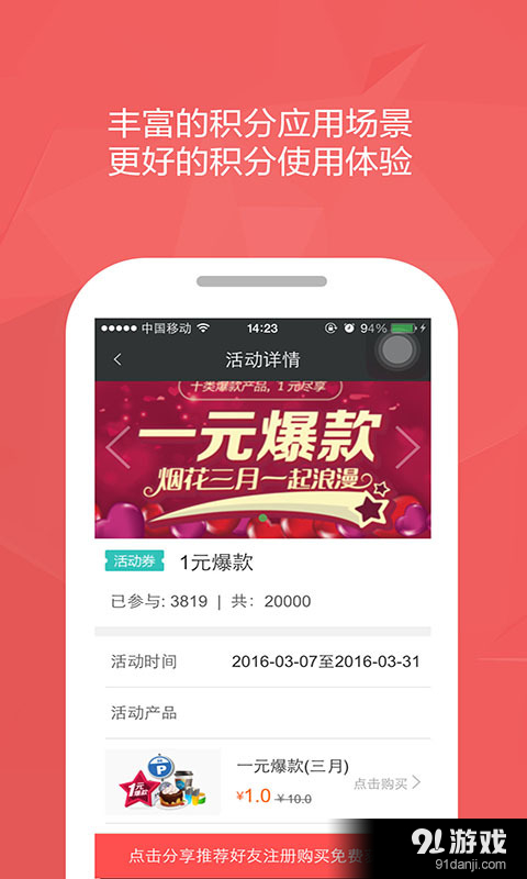 優(yōu)積付2