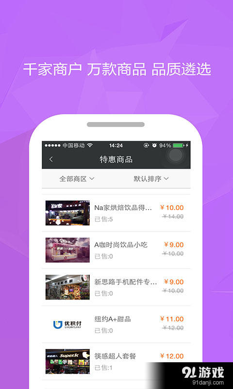 優(yōu)積付3