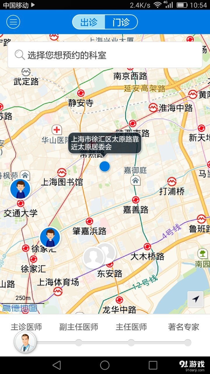 名醫(yī)來(lái)了1