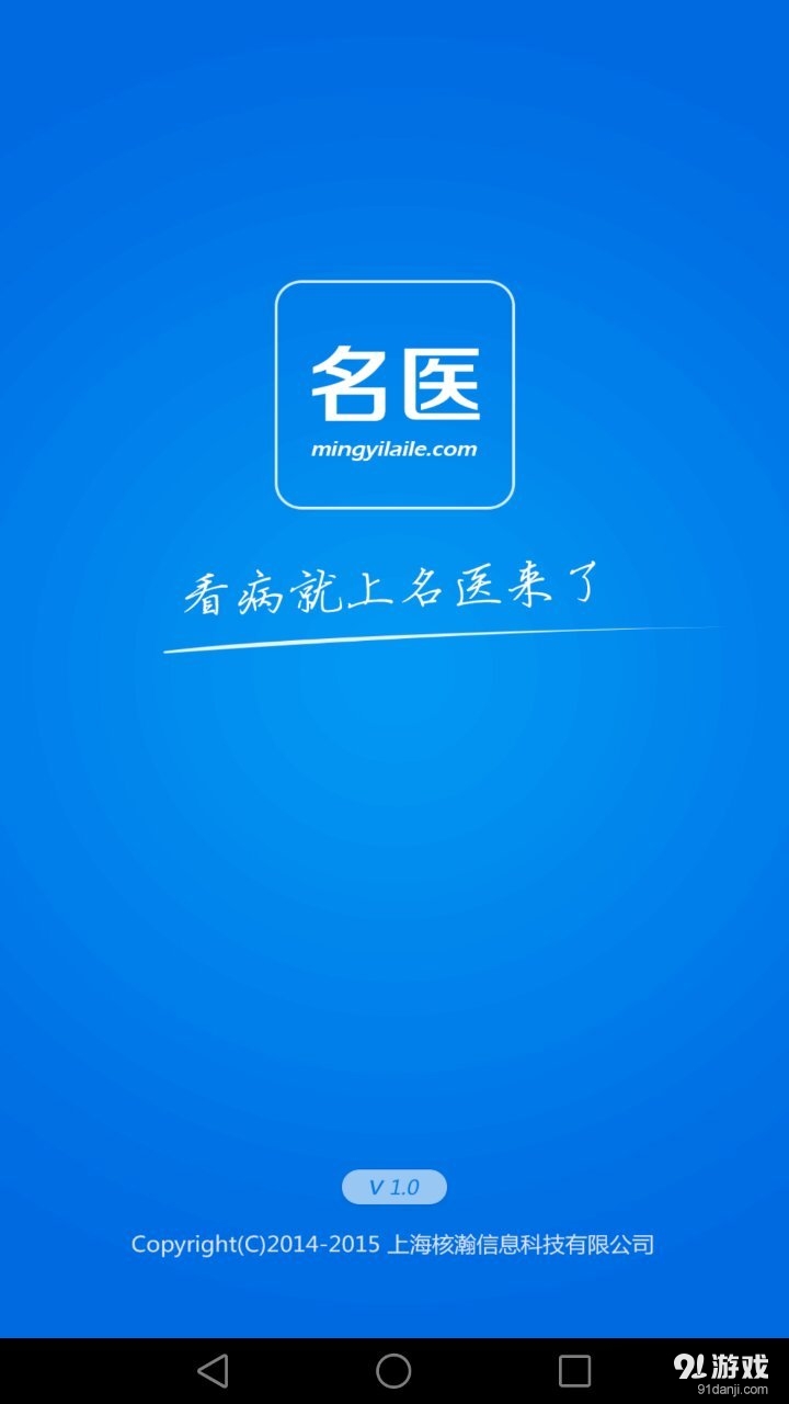 名醫(yī)來(lái)了4