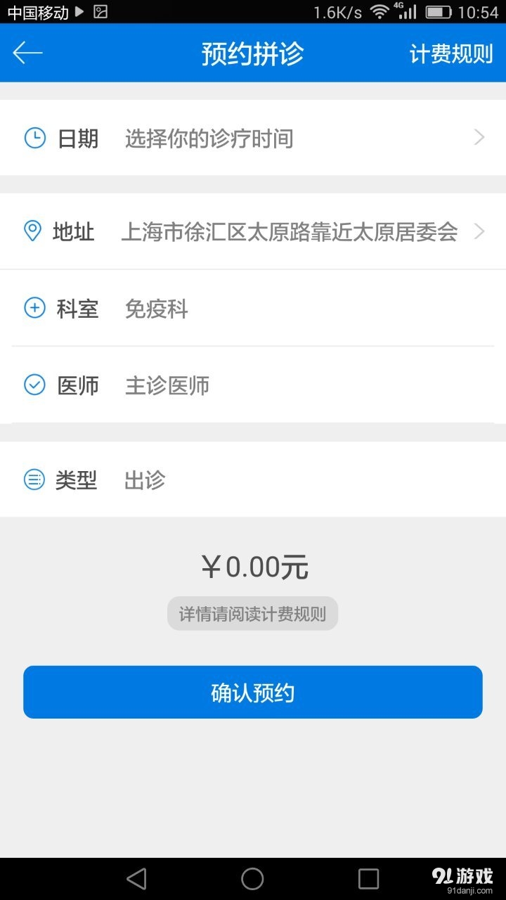 名醫(yī)來(lái)了3