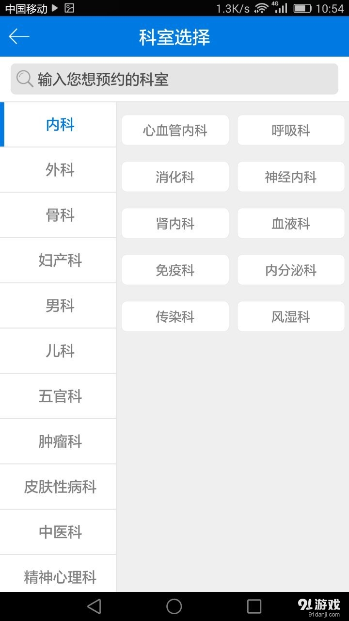 名醫(yī)來(lái)了2