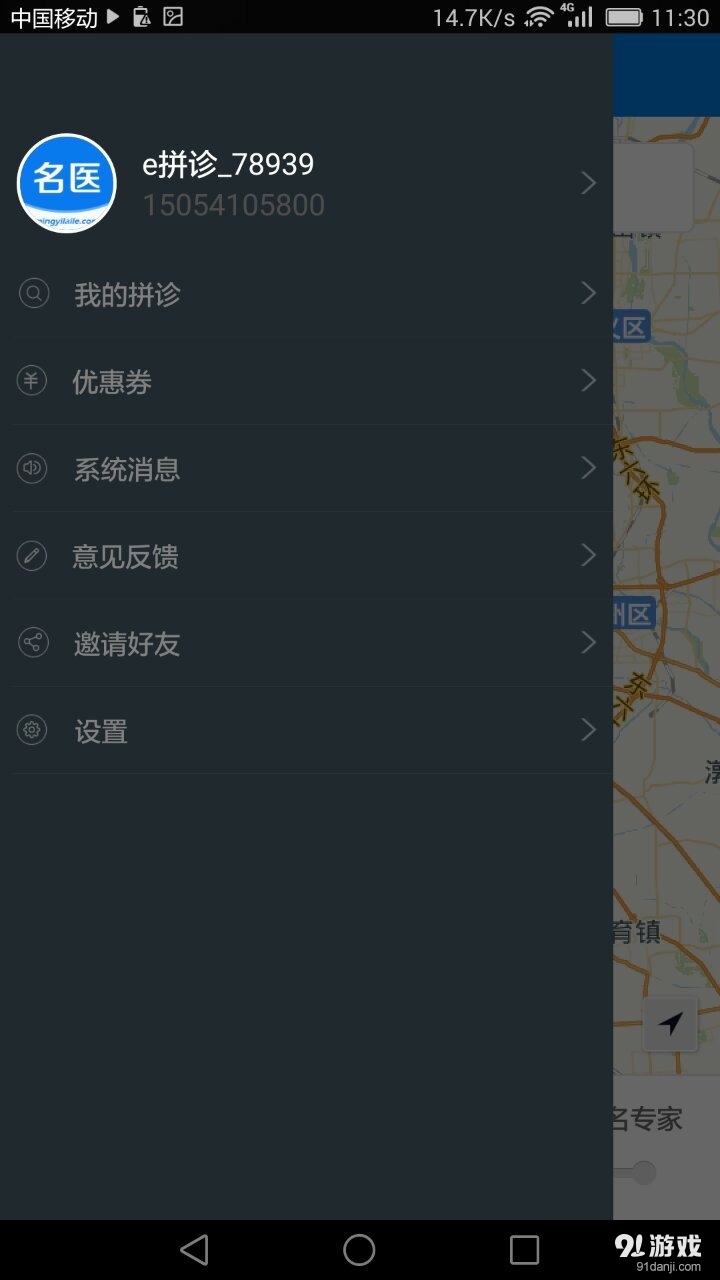 名醫(yī)來(lái)了5