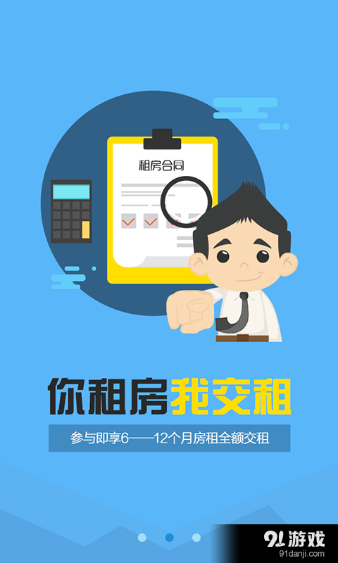 開心袋鼠2