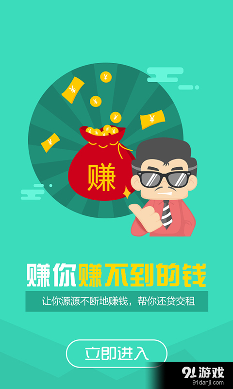 開心袋鼠3