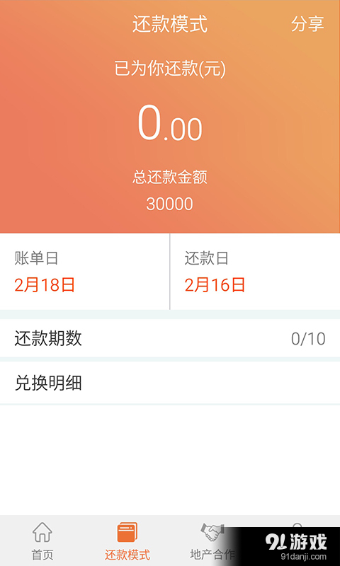 開心袋鼠5