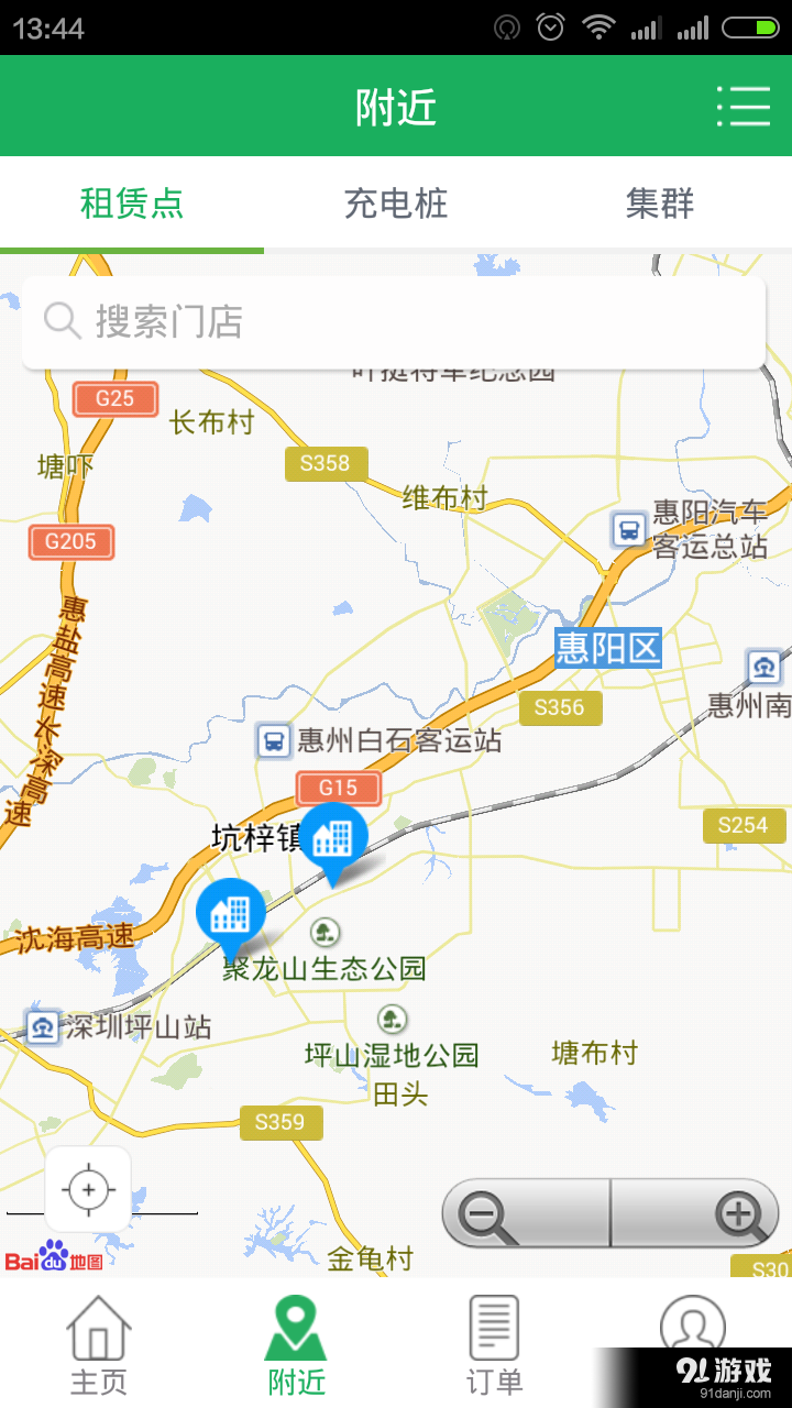 沃能出行4