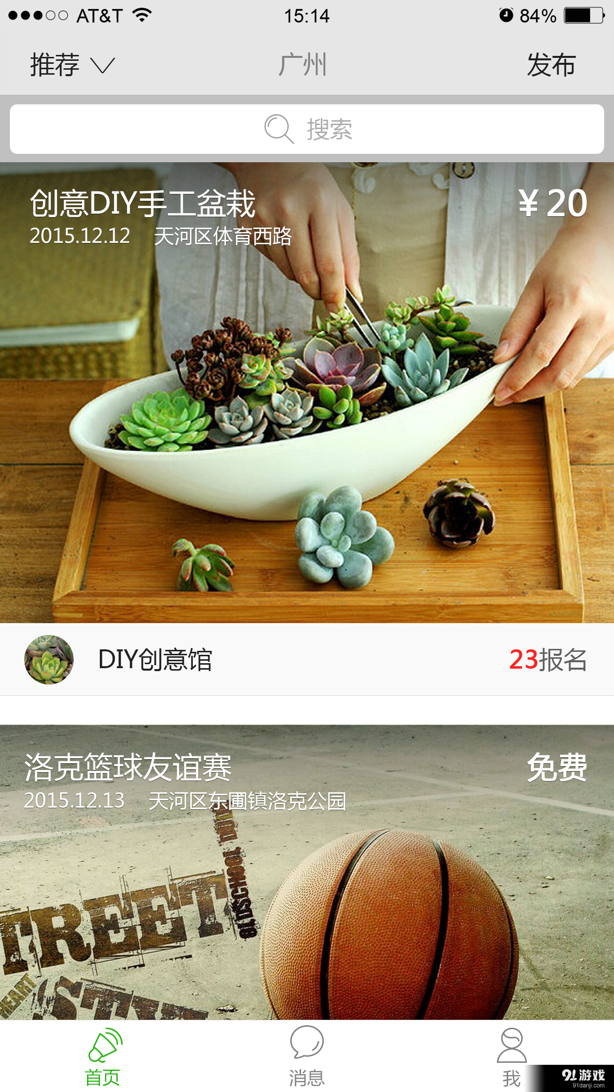 班馬1