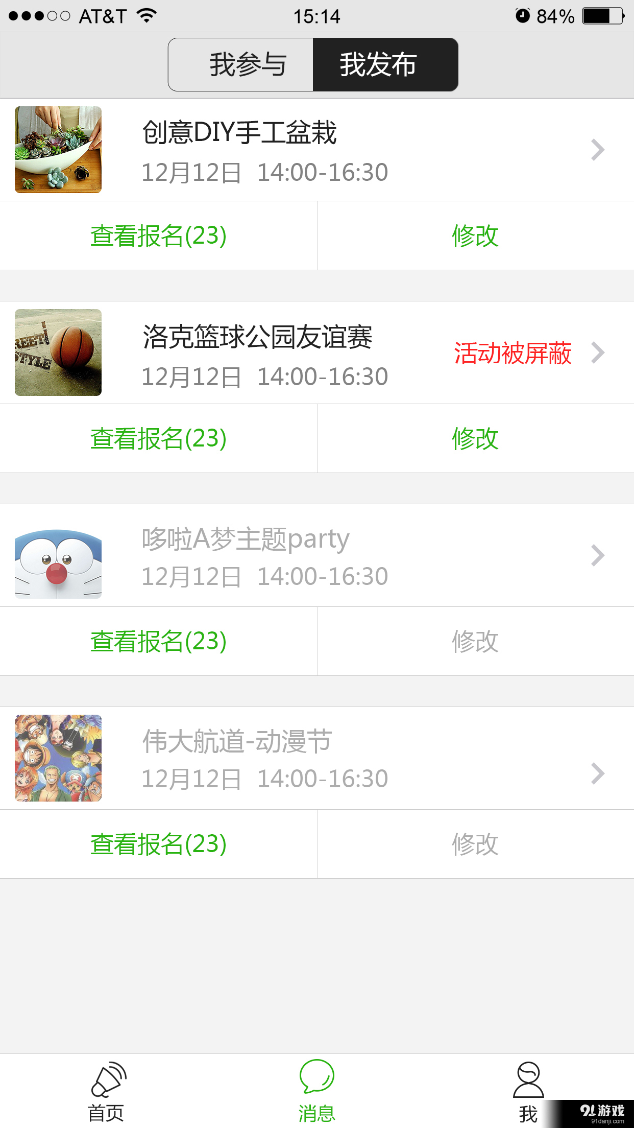 班馬3