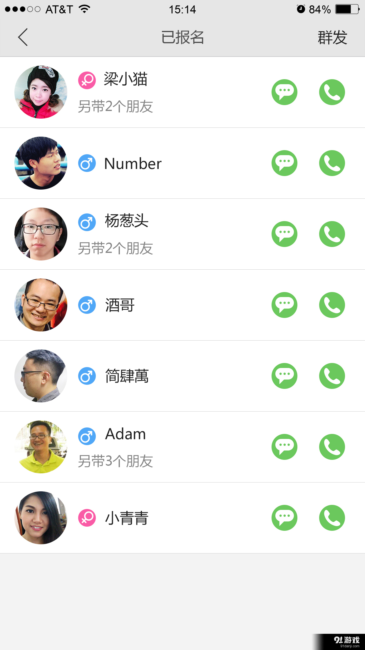 班馬4